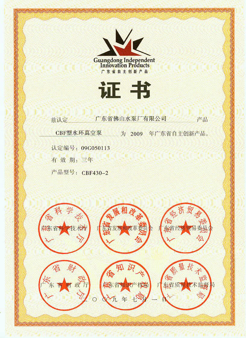 �������²�Ʒ(CBF��ˮ����ձ�)