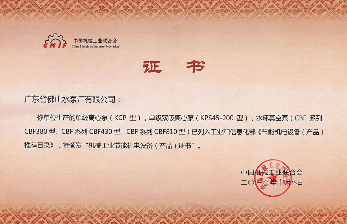 �������²�Ʒ(CBF��ˮ����ձ�)